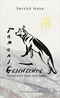 Abbildung von: Tamons Geschichte - Hoffmann & Campe