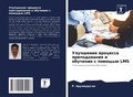 Cover: ????????? ???????? ???????????? ? ?????? - Sciencia Scripts