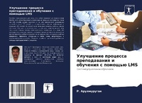 Enlarge image Cover: ????????? ???????? ???????????? ? ?????? - Sciencia Scripts