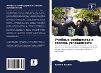 Enlarge image Cover: ??????? ?????????? ? ??????? ??????????? - Sciencia Scripts