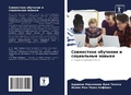 Cover: ?????????? ???????? ? ?????????? ?????? - Sciencia Scripts