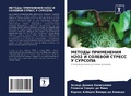 Cover: ?????? ?????????? H2o2 ? ??????? ?????? ? ???? - Sciencia Scripts