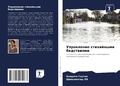 Cover: ?????????? ?????????? ?????????? - Sciencia Scripts