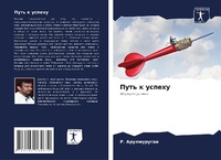 Enlarge image Cover: ???? ? ?????? - Sciencia Scripts