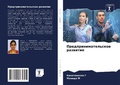 Cover: ??????????????????? ???????? - Sciencia Scripts
