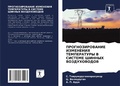 Cover: ??????????????? ????????? ??????????? ? - Sciencia Scripts