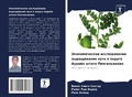 Cover: ????????????? ???????????? ??????????? & - Sciencia Scripts