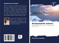 Cover: ??????????? ?????? - Sciencia Scripts