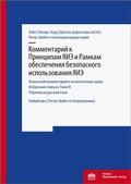 Cover: ??????????? ? ????????? ??? ? ?????? ??????????? ??????????? ????????????? ??? - Berliner Wissenschafts-Verlag