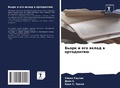 Cover: ????? ? ??? ????? ? ?????????? - Sciencia Scripts