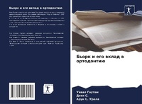 Enlarge image Cover: ????? ? ??? ????? ? ?????????? - Sciencia Scripts