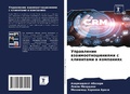 Cover: ?????????? ????????????????? ? ????????& - Sciencia Scripts