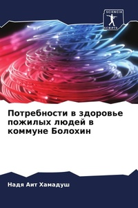 Enlarge image Cover: ??????????? ? ???????? ??????? ????? ? ??l - Sciencia Scripts