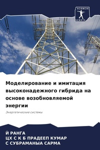 Enlarge image Cover: ????????????? ? ???????? ??????????????& - Sciencia Scripts