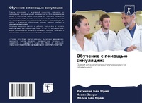 Enlarge image Cover: ???????? ? ??????? ????????? - Sciencia Scripts