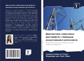 Cover: ??????????? ?????????? ??????????? ? ??? - Sciencia Scripts