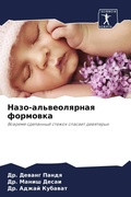 Cover: ????-???????????? ???????? - Sciencia Scripts