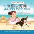 Cover: Mina Goes to the Beach - Written in Simplified Chinese, Pinyin, and English - Lychee Press