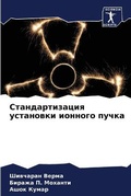 Cover: ?????????????? ????????? ??????? ????? - Sciencia Scripts
