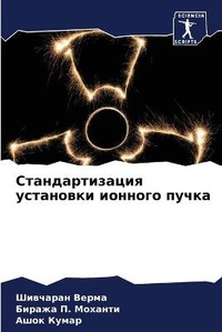 Enlarge image Cover: ?????????????? ????????? ??????? ????? - Sciencia Scripts