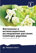 Cover: ????????? ? ??????????????? ???????????& - Sciencia Scripts