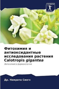 Enlarge image Cover: ????????? ? ??????????????? ???????????& - Sciencia Scripts