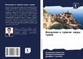 Cover: ???????? ? ?????? - Sciencia Scripts