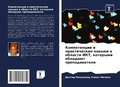 Cover: ??????????? ? ???????????? ?????? ? ????с - Sciencia Scripts