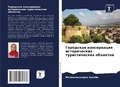 Cover: ????????? ??????????? ???????????? ????& - Sciencia Scripts