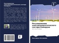 Cover: ????????????? ?????????????????????? ?&# - Sciencia Scripts