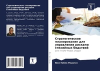 Enlarge image Cover: ?????????????? ???????????? ??? ???????& - Sciencia Scripts