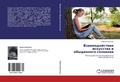 Cover: Vzaimodejstwie iskusstwa i obydennogo soznaniq - LAP Lambert Academic Publishing