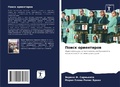 Cover: ????? ?????????? - Sciencia Scripts
