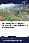 Cover: ?????????? Elaeagnus latifolia L - Sciencia Scripts