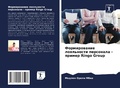 Cover: ???????????? ?????????? ????????? - ????е - Sciencia Scripts