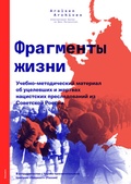 Cover: ????????? ????? - Arolsen Archives
