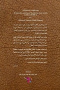 Cover: ????? ??????? - ????? ?????? - Blurb