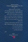 Cover: ????? ??????? - ????? ?????? - Blurb