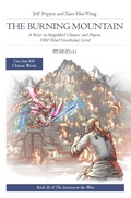 Cover: The Burning Mountain: A Story in Simplified Chinese and Pinyin, 1800 Word Vocabulary Level - Imagin8 Press