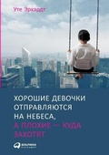 Cover: ??????? ??????? ???????????? ?? ??????, ? 
 - T8 Russian Titles