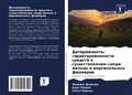 Cover: Determinanty garantirowannosti sredstw k suschestwowani&uuml; sredi melkih i marginal'nyh fermerow - Sciencia Scripts
