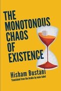 Cover: The Monotonous Chaos of Existence - Mason Jar Press