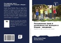 Cover: Rasshirenie praw i wozmozhnostej zhenschin w Indii - wwedenie - Sciencia Scripts