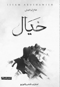 Cover: ???? - Kinzy Publishing Agency