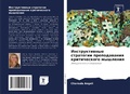 Cover: Instruktiwnye strategii prepodawaniq kriticheskogo myshleniq - Sciencia Scripts