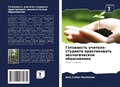 Cover: Gotownost' uchitelq-studenta praktikowat' &auml;kologicheskoe obrazowanie - Sciencia Scripts