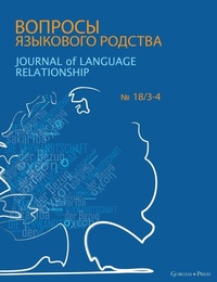 Enlarge image Cover: Journal of Language Relationship 18/3-4 - Gorgias Press