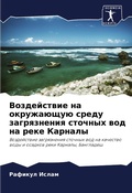 Cover: ??????????? ?? ?????????? ????? ???????? - Sciencia Scripts
