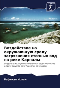 Enlarge image Cover: ??????????? ?? ?????????? ????? ???????? - Sciencia Scripts