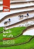 Cover: The State of Food and Agriculture 2021 (Arabic Edition) - Food & Agriculture Organization of the United Nations (FAO)